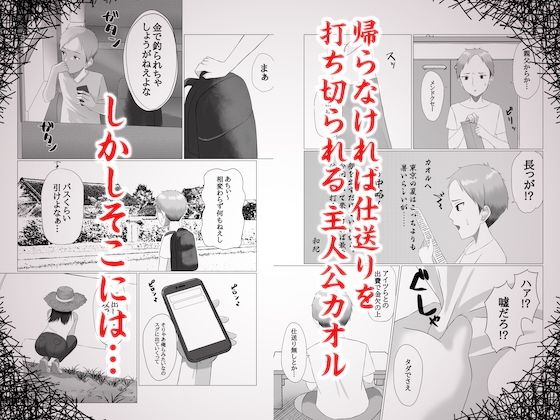 女体化村〜おふたなり様の祝福〜 - サンプル画像 2