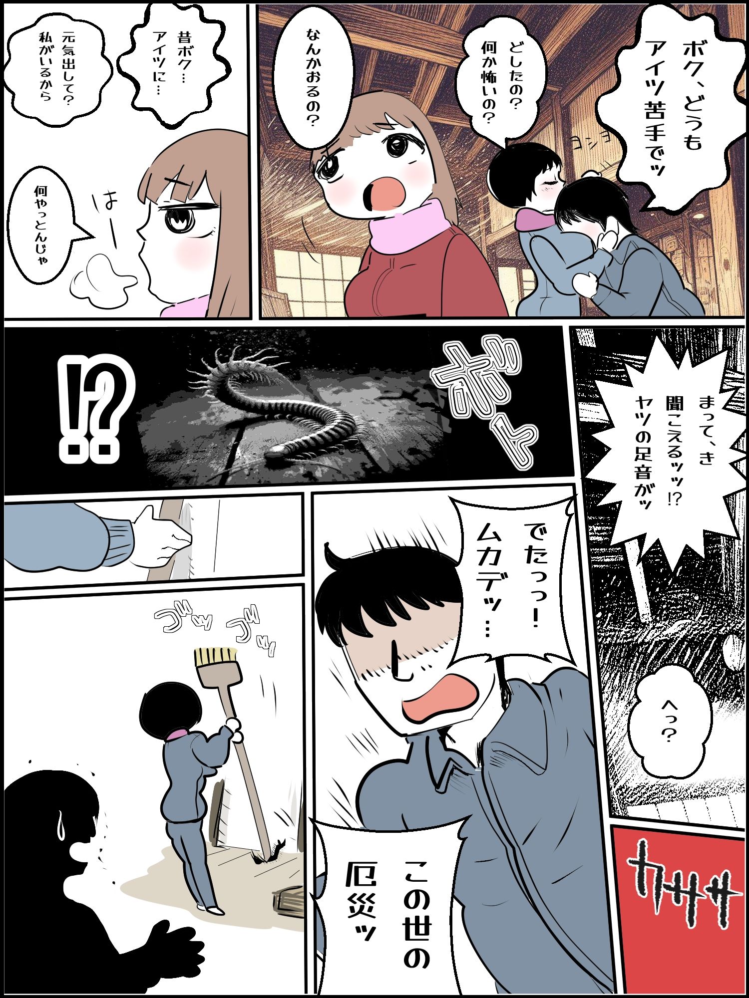 まひろちゃん 7〜 14総まとめ - サンプル画像 2