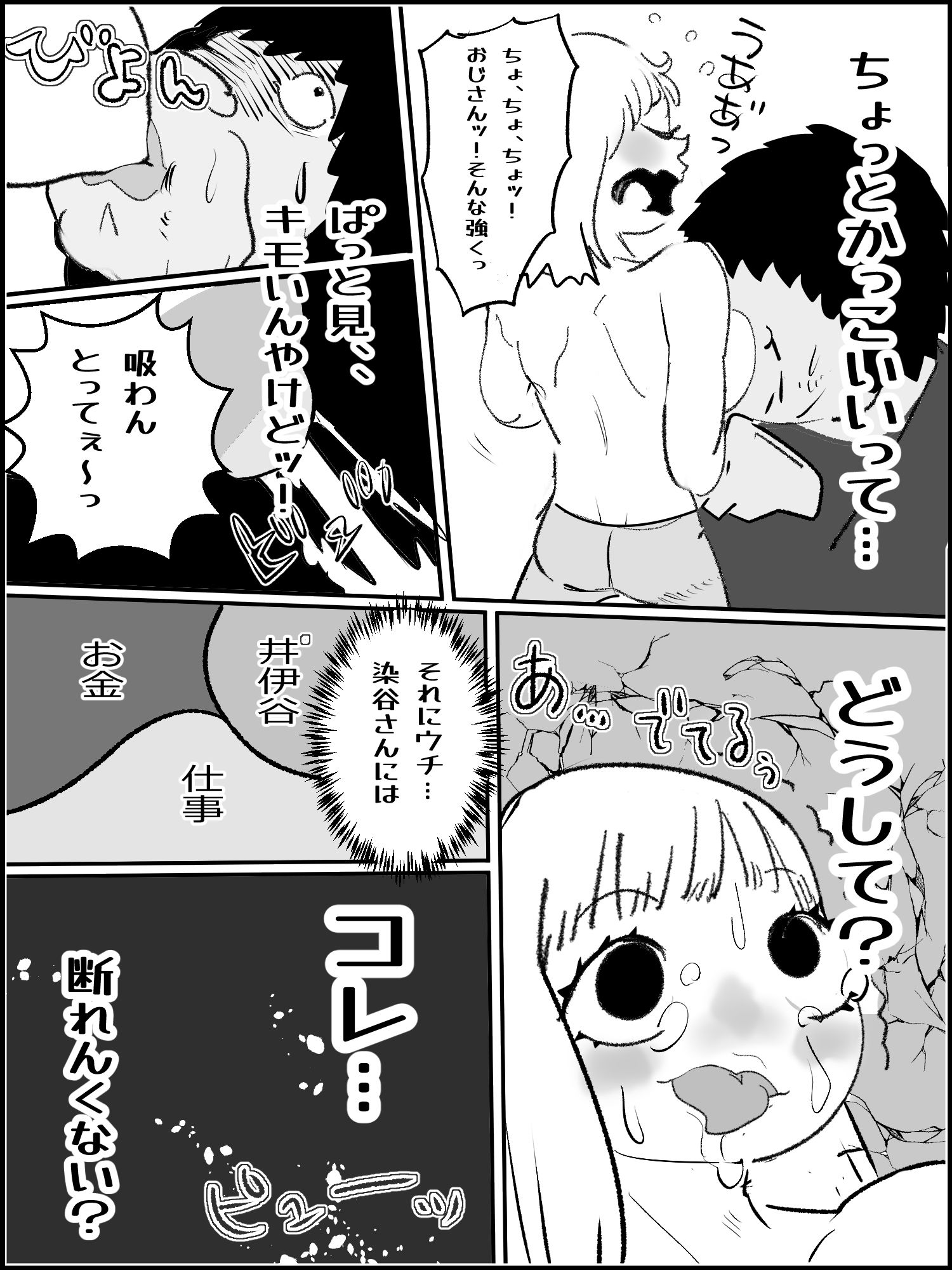 まひろちゃん 7〜 14総まとめ - サンプル画像 5