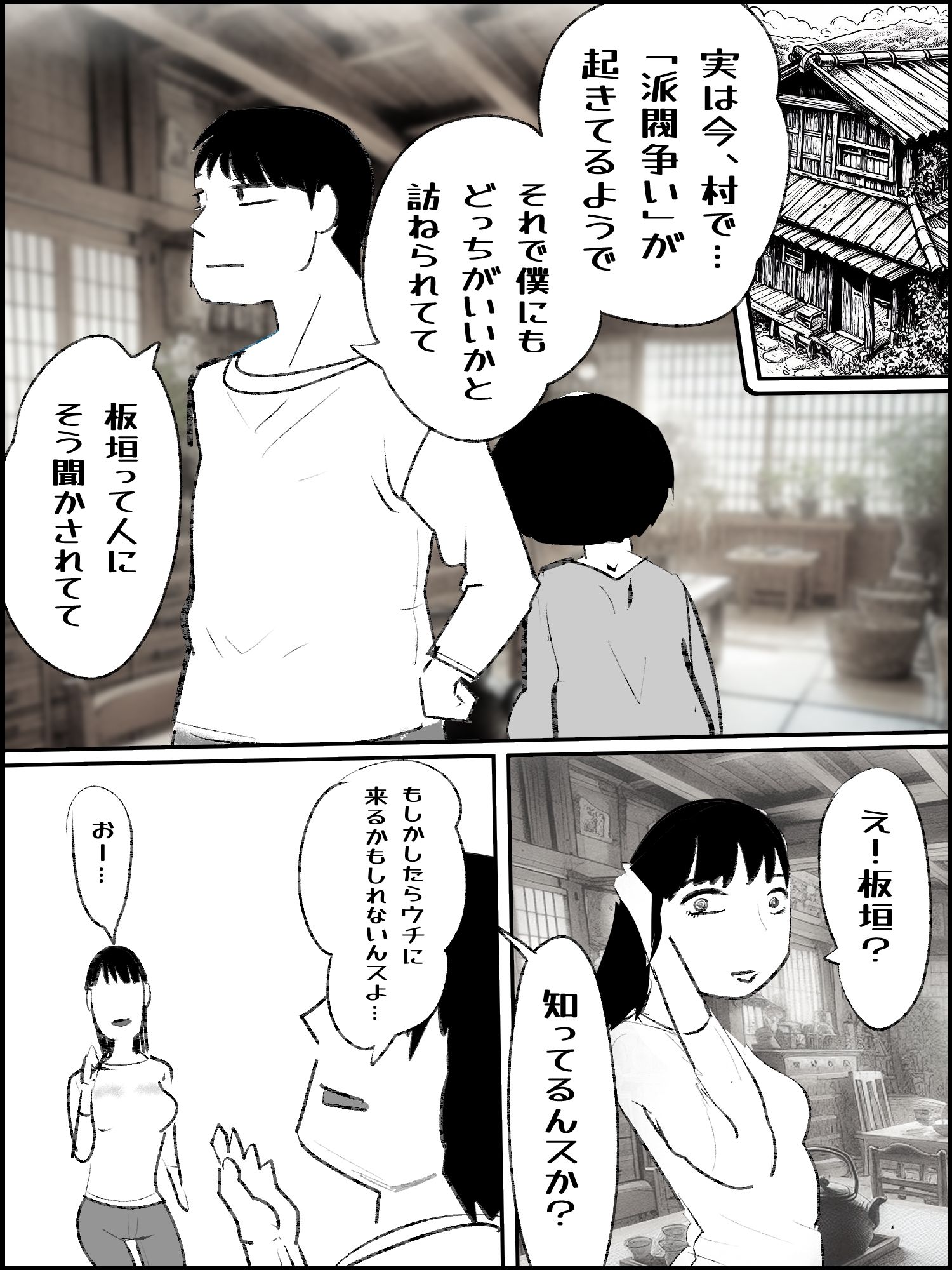 肉欲生存編 1〜 8総集編 - サンプル画像 2