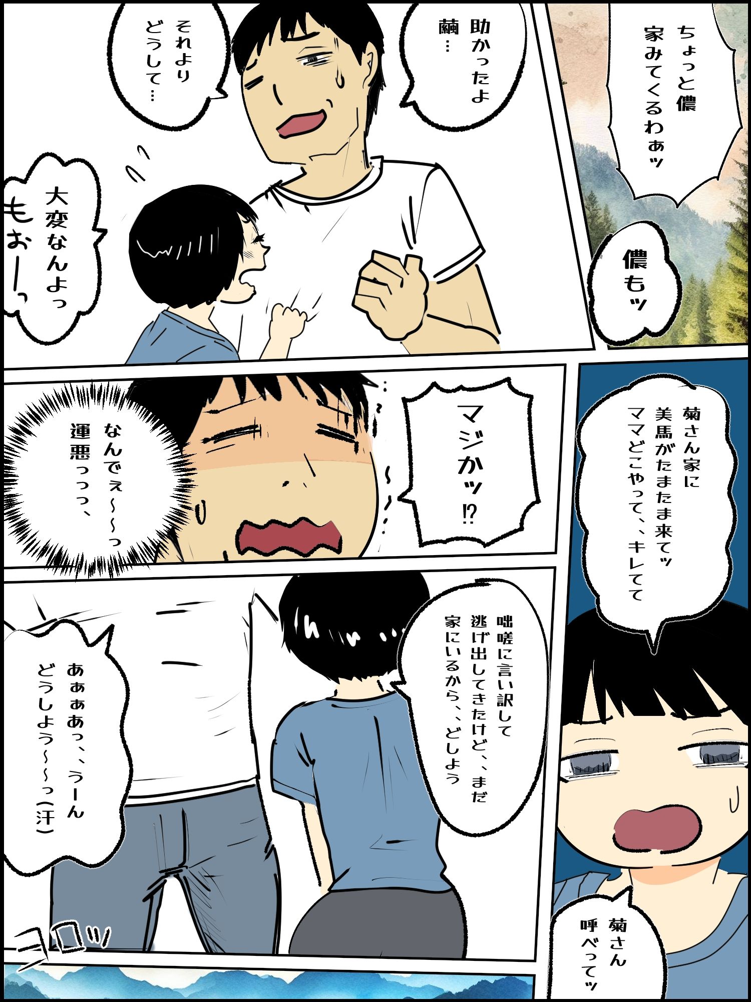 肉欲生存編 1〜 8総集編 - サンプル画像 3