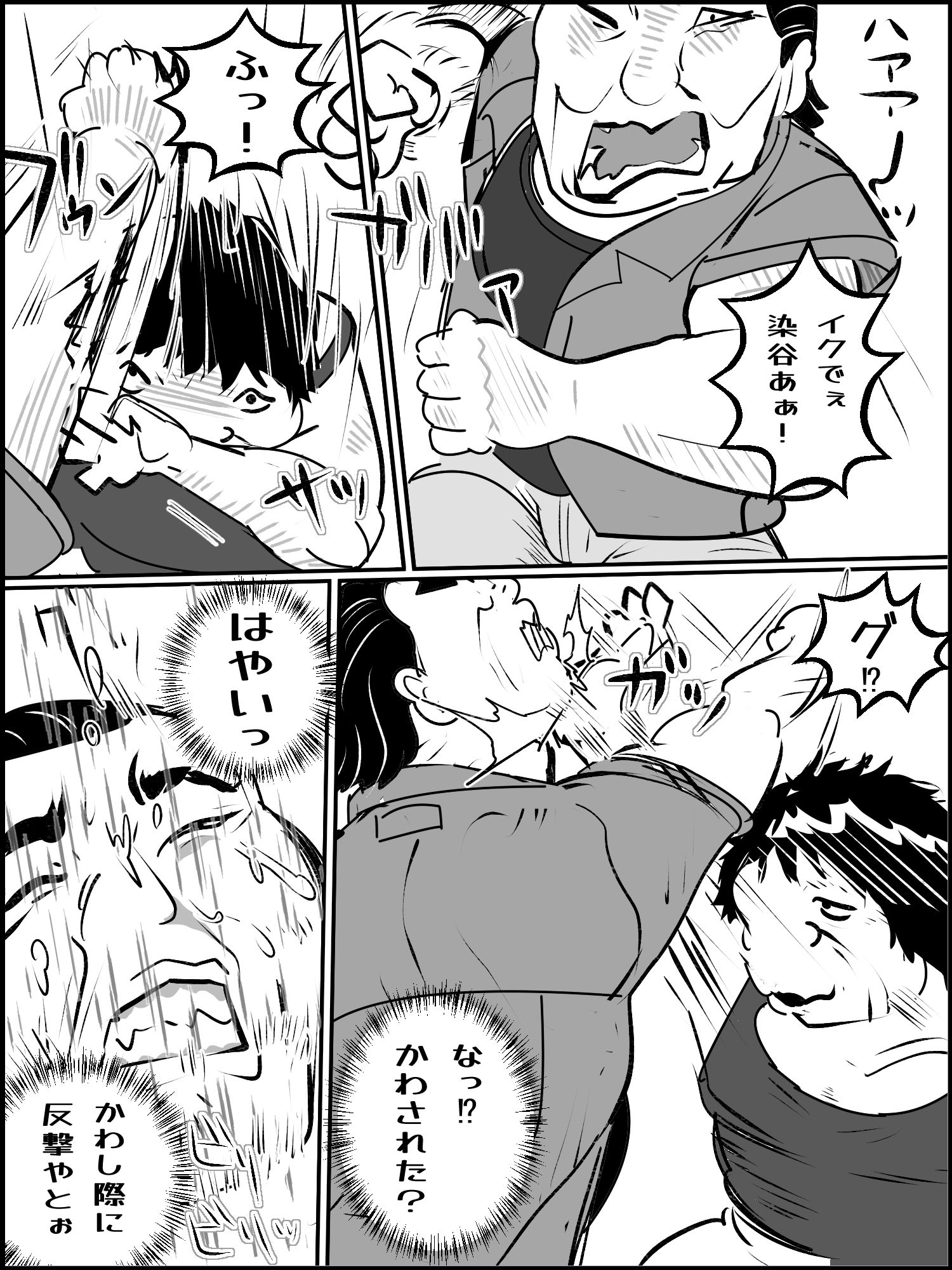 肉欲生存編 1〜 8総集編 - サンプル画像 4