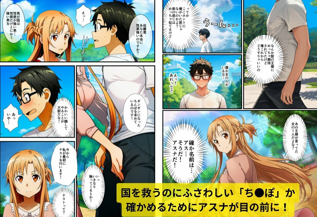 転生した俺がSAOの美女とハーレムセックスした件 - サンプル画像 3