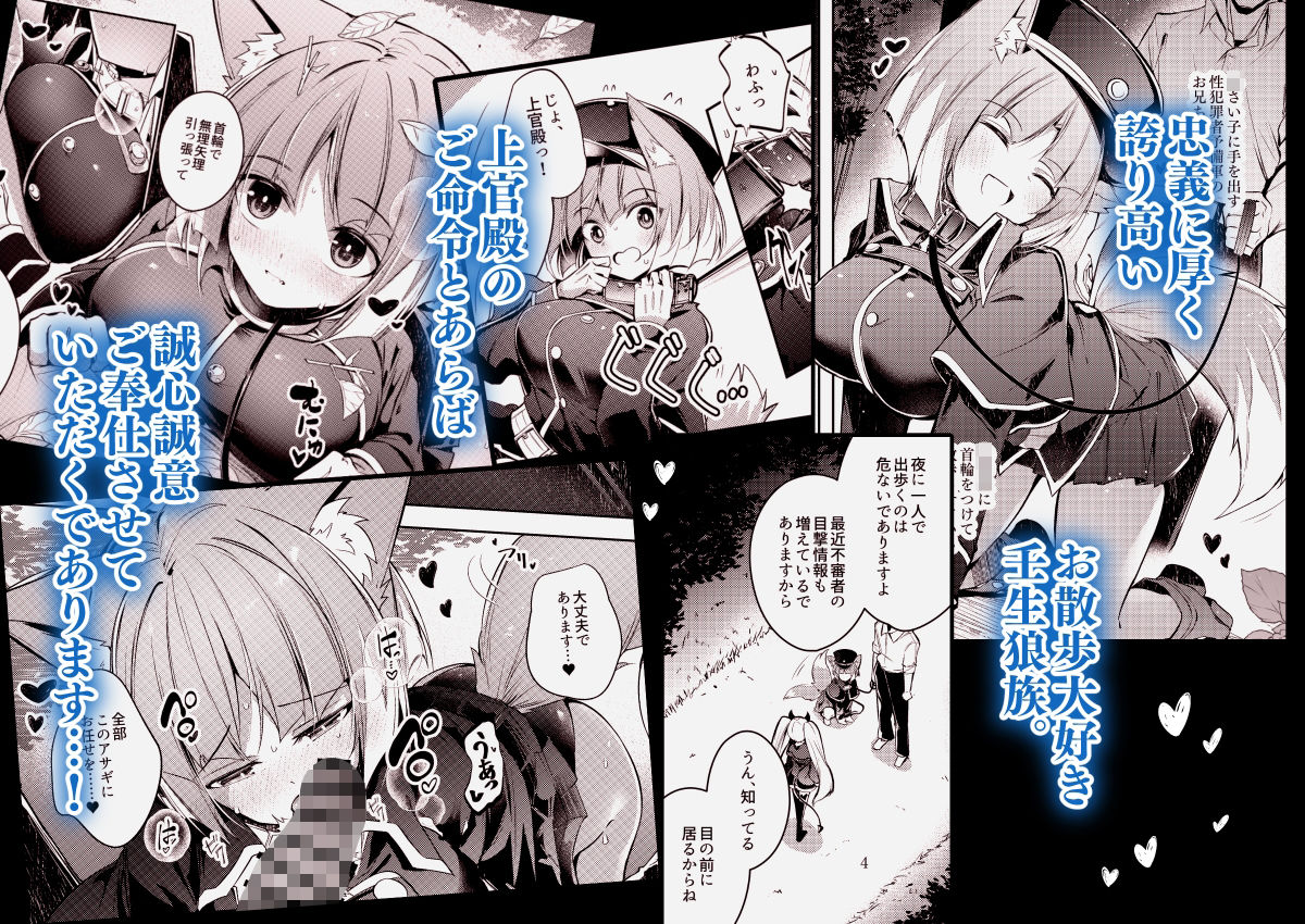 ご命令でありますね上官殿！！ - サンプル画像 2