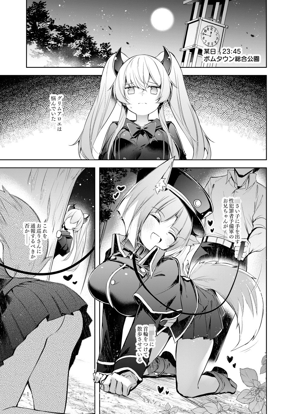 ご命令でありますね上官殿！！ - サンプル画像 5