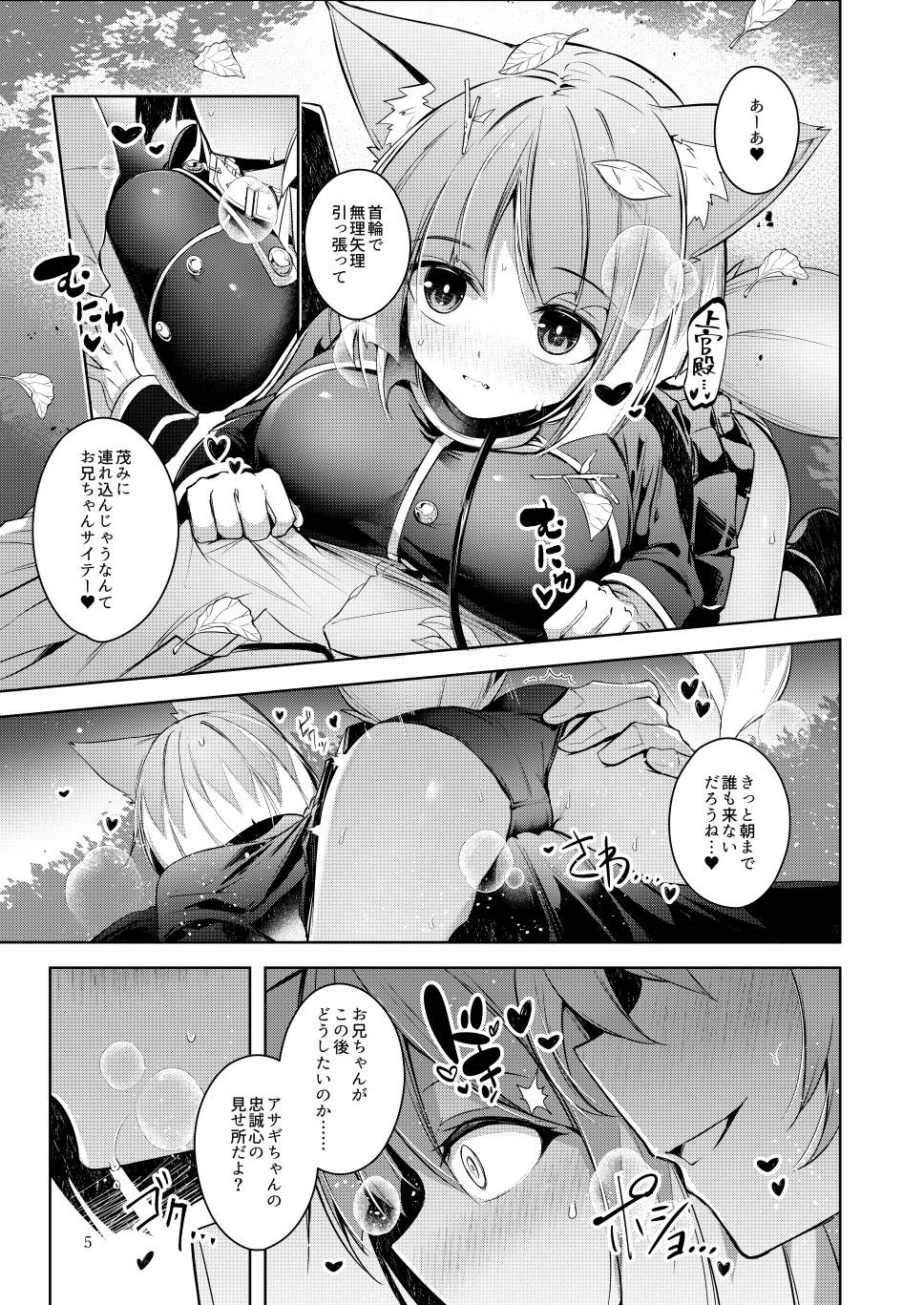 ご命令でありますね上官殿！！ - サンプル画像 6