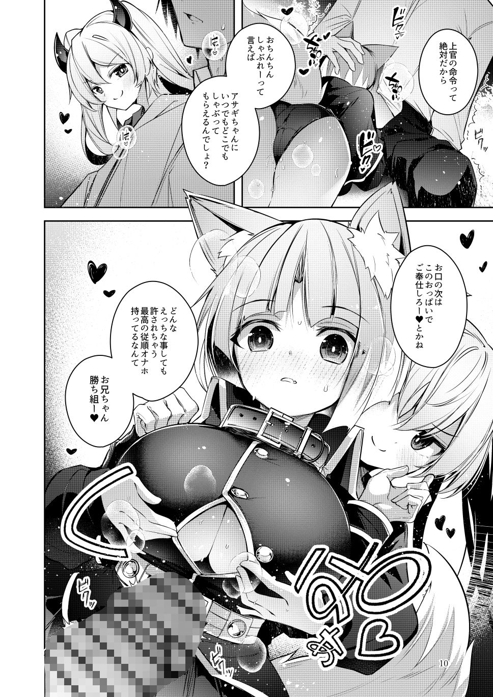 ご命令でありますね上官殿！！ - サンプル画像 9