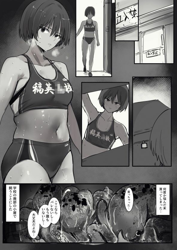 七瀬さんだらけ - サンプル画像 8