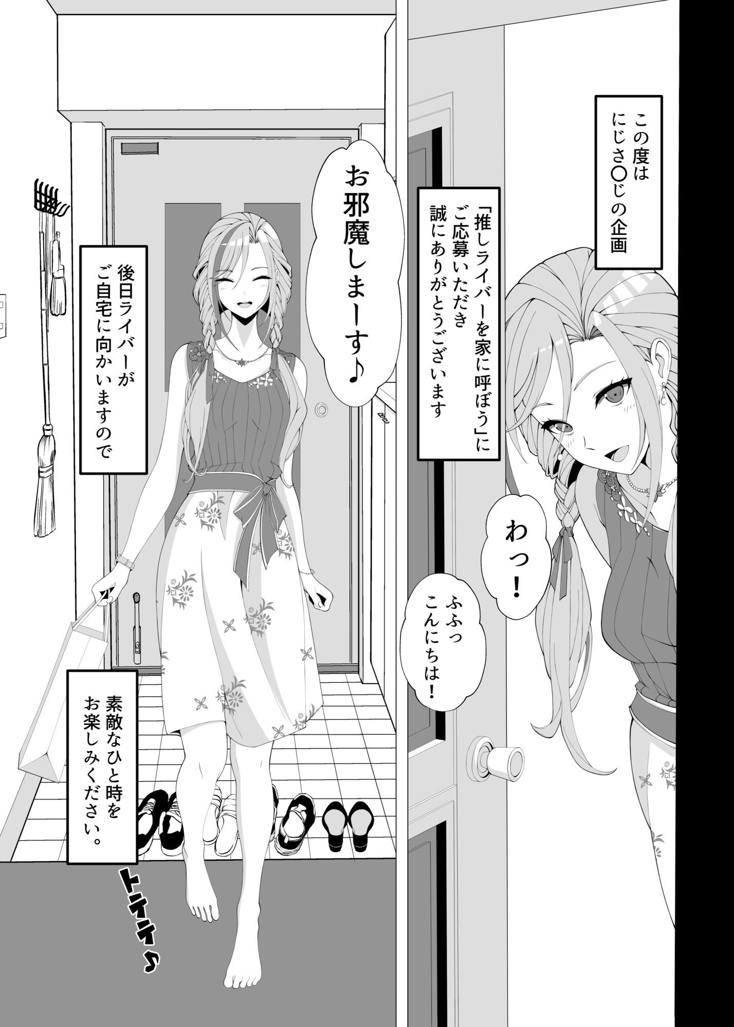 作家先生と童貞くん - サンプル画像 1