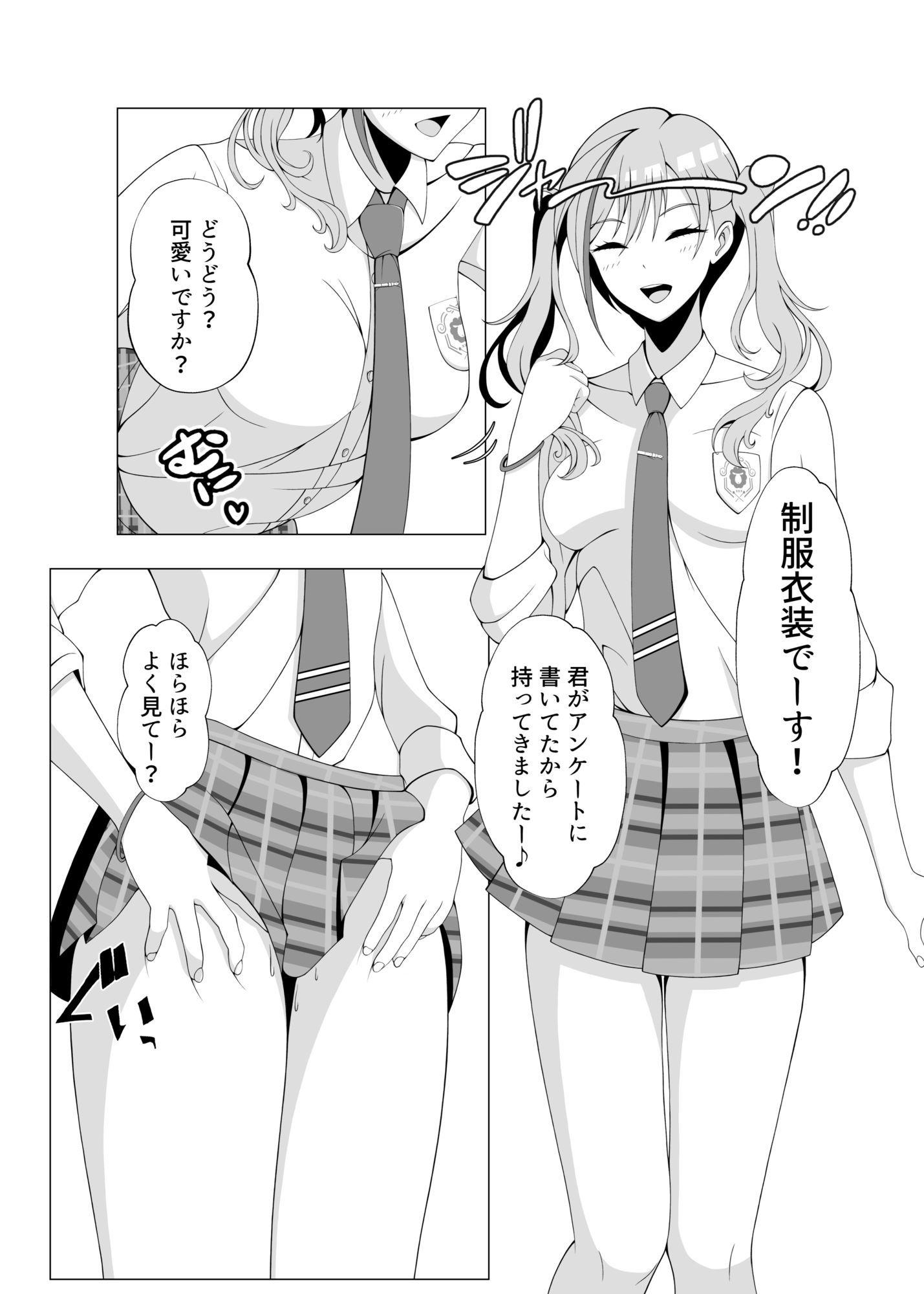 作家先生と童貞くん - サンプル画像 6