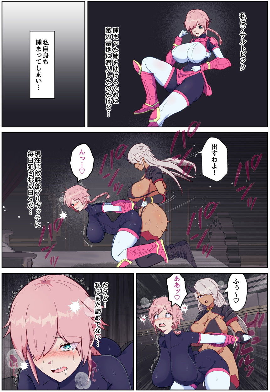 装甲少年-ショタ化したヒロインは敵の幹部とおねショタH（はーと） - サンプル画像 1