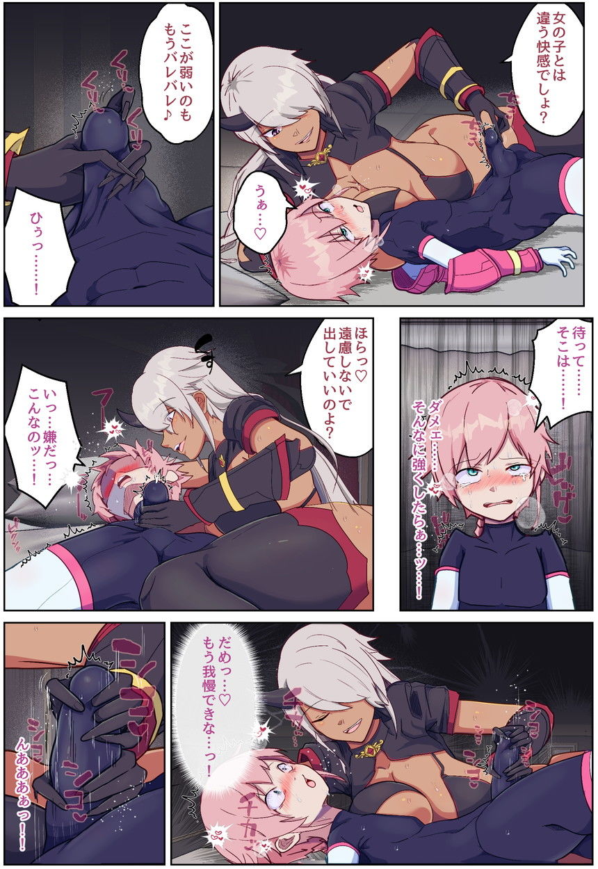 装甲少年-ショタ化したヒロインは敵の幹部とおねショタH（はーと） - サンプル画像 3