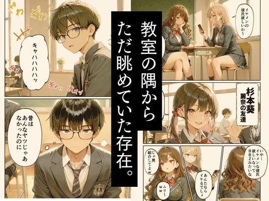 昔、俺をバカにしていた幼馴染を10年後港区のタワマンに呼び出して朝まで〇〇する話。 - サンプル画像 2