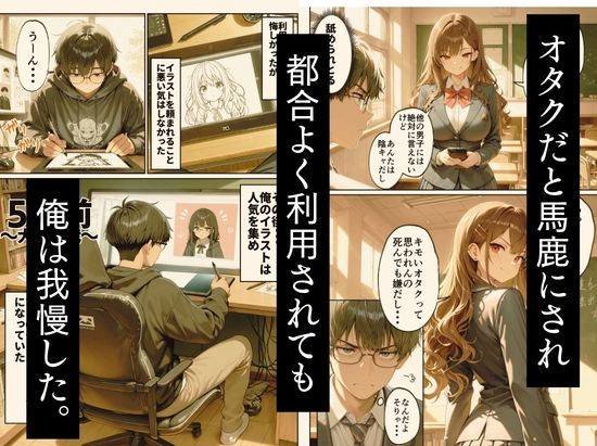 昔、俺をバカにしていた幼馴染を10年後港区のタワマンに呼び出して朝まで〇〇する話。 - サンプル画像 3