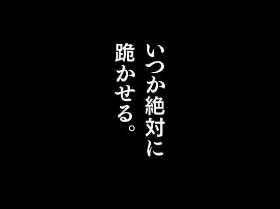 昔、俺をバカにしていた幼馴染を10年後港区のタワマンに呼び出して朝まで〇〇する話。 - サンプル画像 4