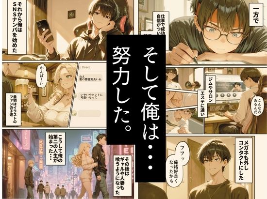 昔、俺をバカにしていた幼馴染を10年後港区のタワマンに呼び出して朝まで〇〇する話。 - サンプル画像 5