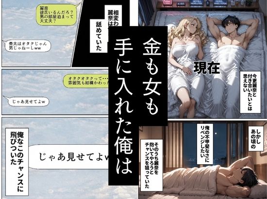 昔、俺をバカにしていた幼馴染を10年後港区のタワマンに呼び出して朝まで〇〇する話。 - サンプル画像 6