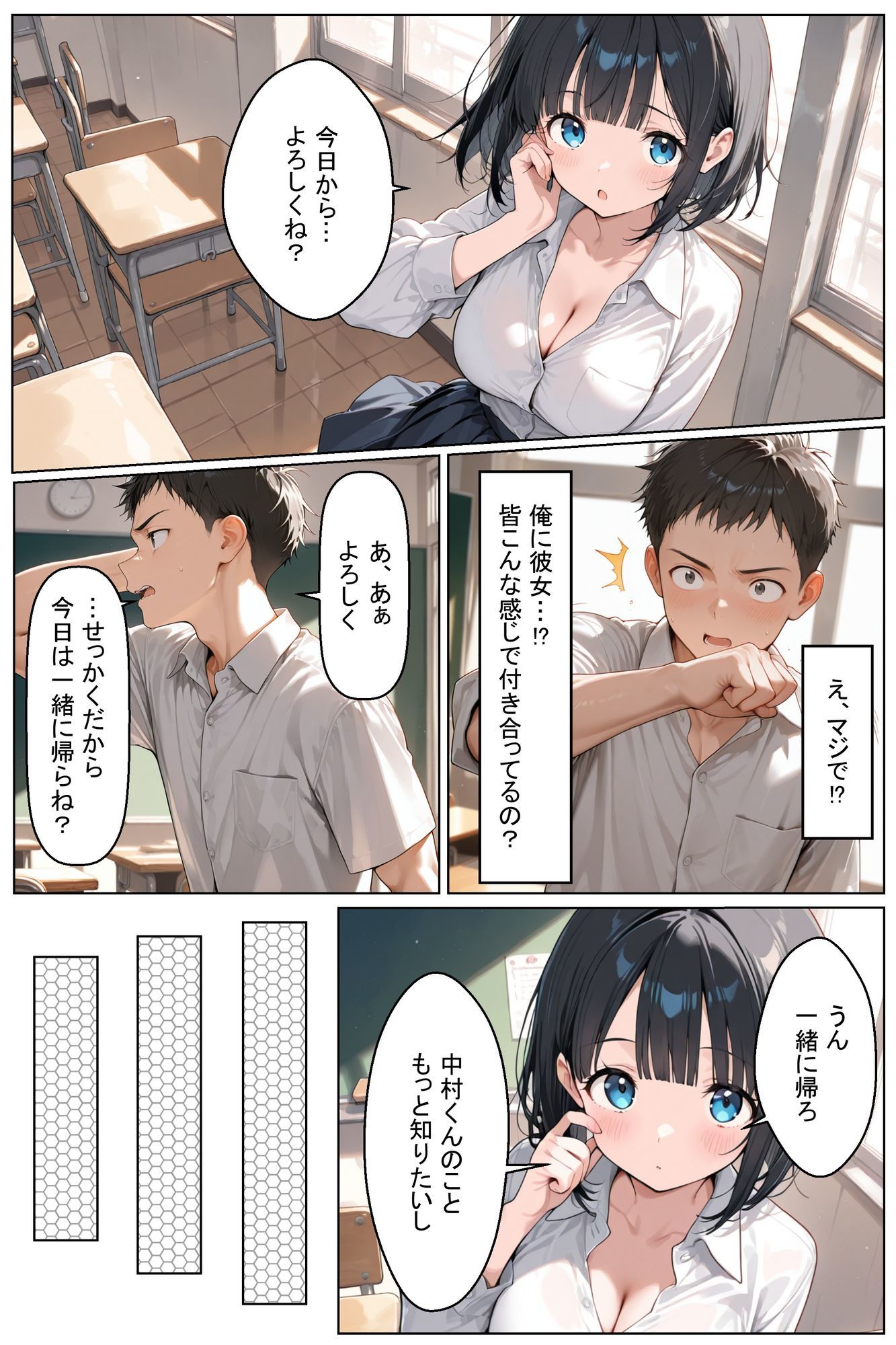 初めてできた彼女は巨乳のクラスメイトでした - サンプル画像 5