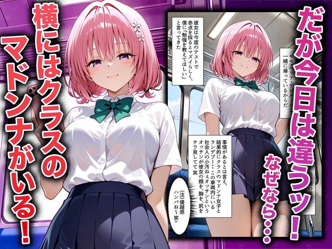 幼なじみのマドンナに「お前童貞でしょ？」って言われて立場逆転。放課後の家で女の身体を教え込まれていく話  モ〇唯編 - サンプル画像 2