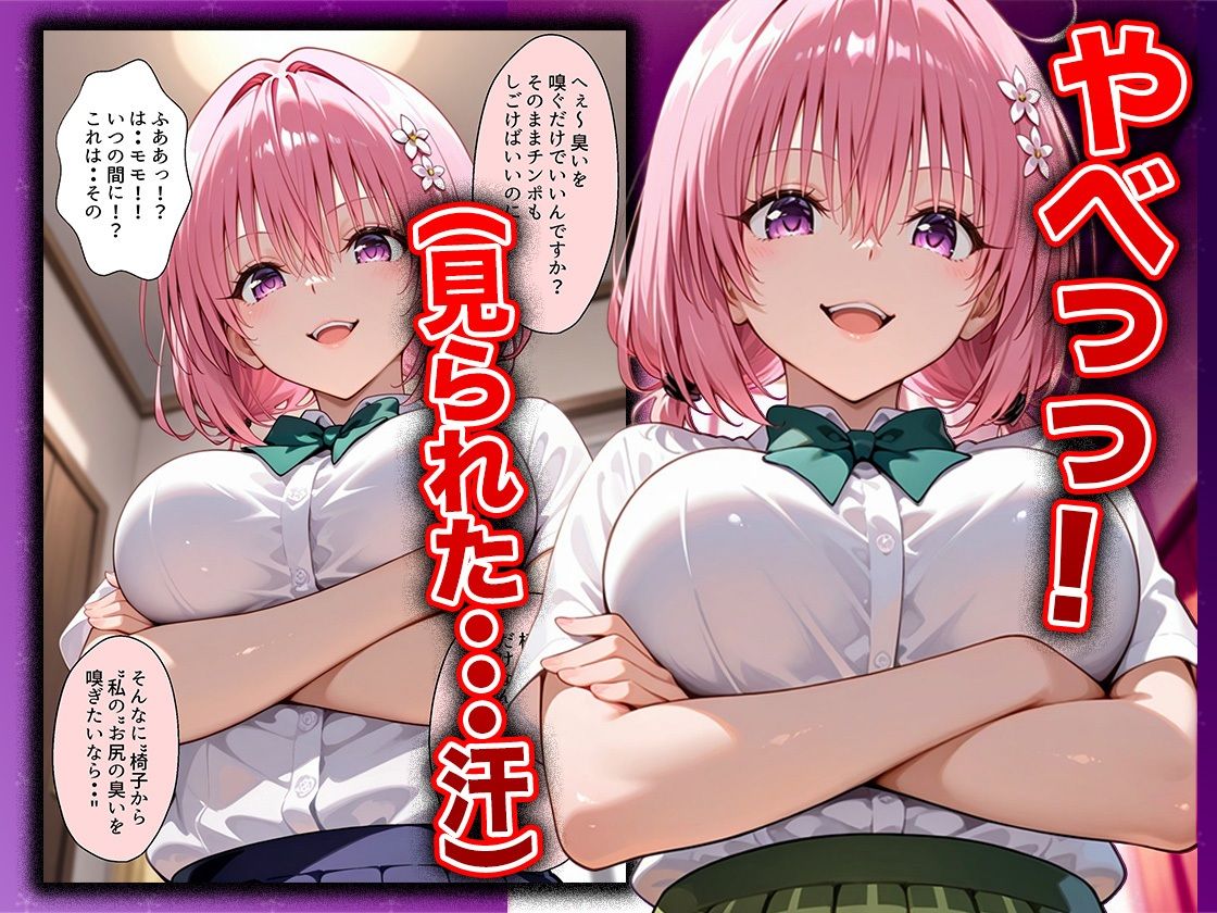 幼なじみのマドンナに「お前童貞でしょ？」って言われて立場逆転。放課後の家で女の身体を教え込まれていく話  モ〇唯編 - サンプル画像 5