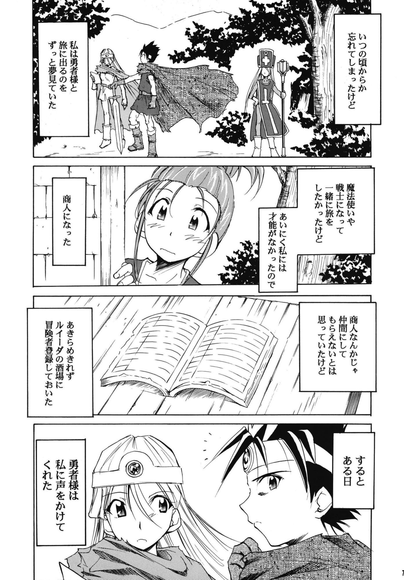 もよもと全集 - サンプル画像 2