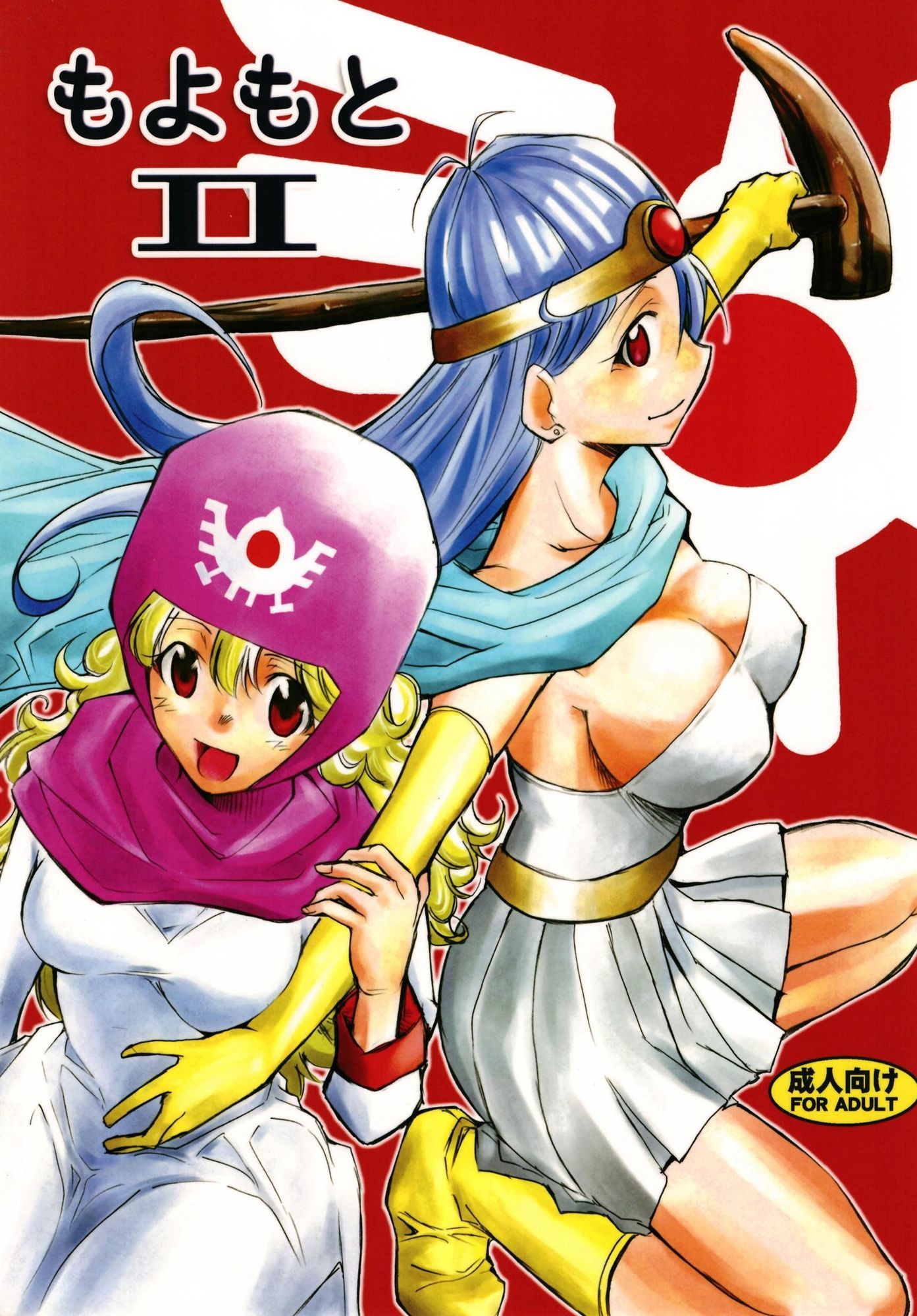 もよもと全集 - サンプル画像 3