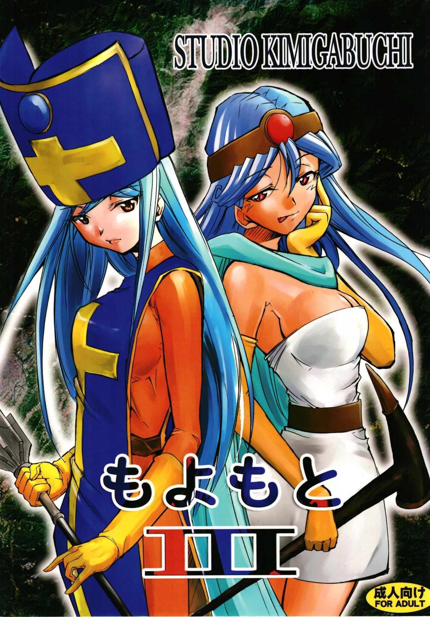 もよもと全集 - サンプル画像 6