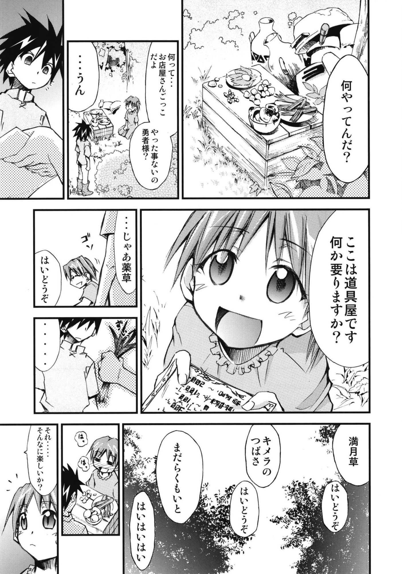 もよもと全集 - サンプル画像 9