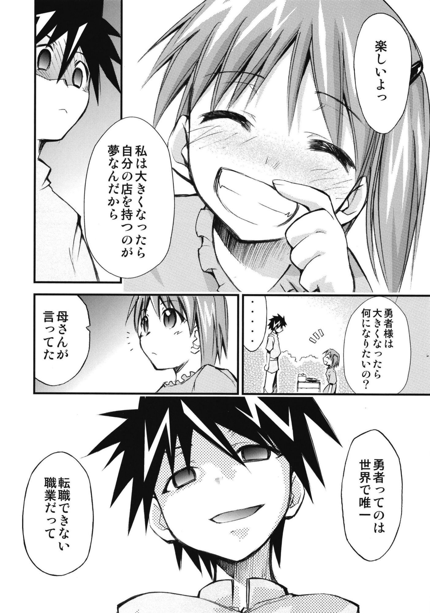もよもと全集 - サンプル画像 10