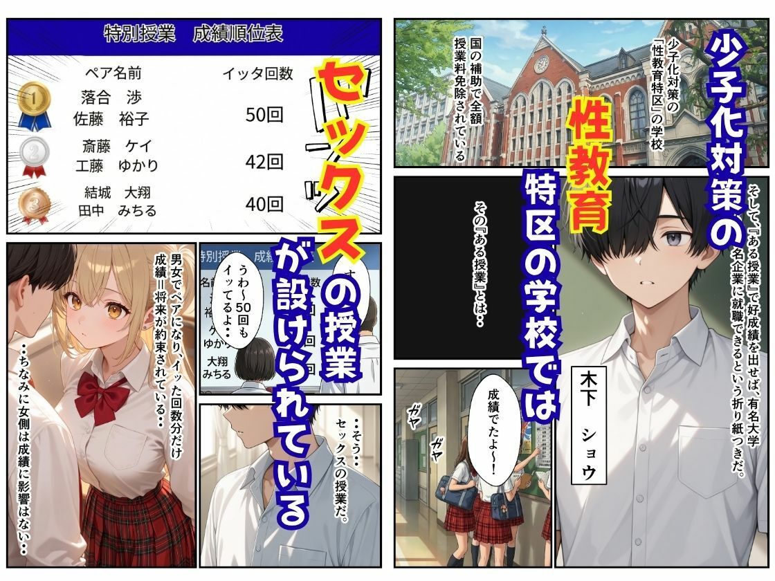 イケないダウナーギャル性教育授業で完堕ちさせないと卒業できない話 - サンプル画像 1