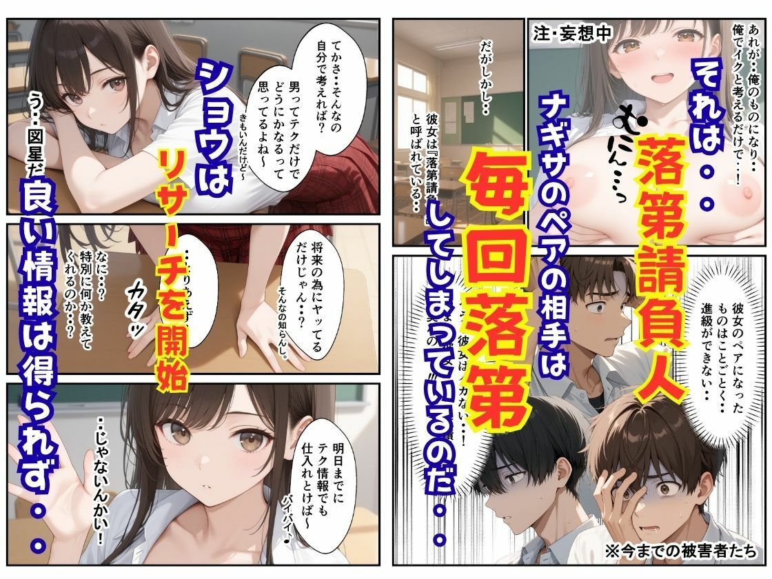 イケないダウナーギャル性教育授業で完堕ちさせないと卒業できない話 - サンプル画像 3