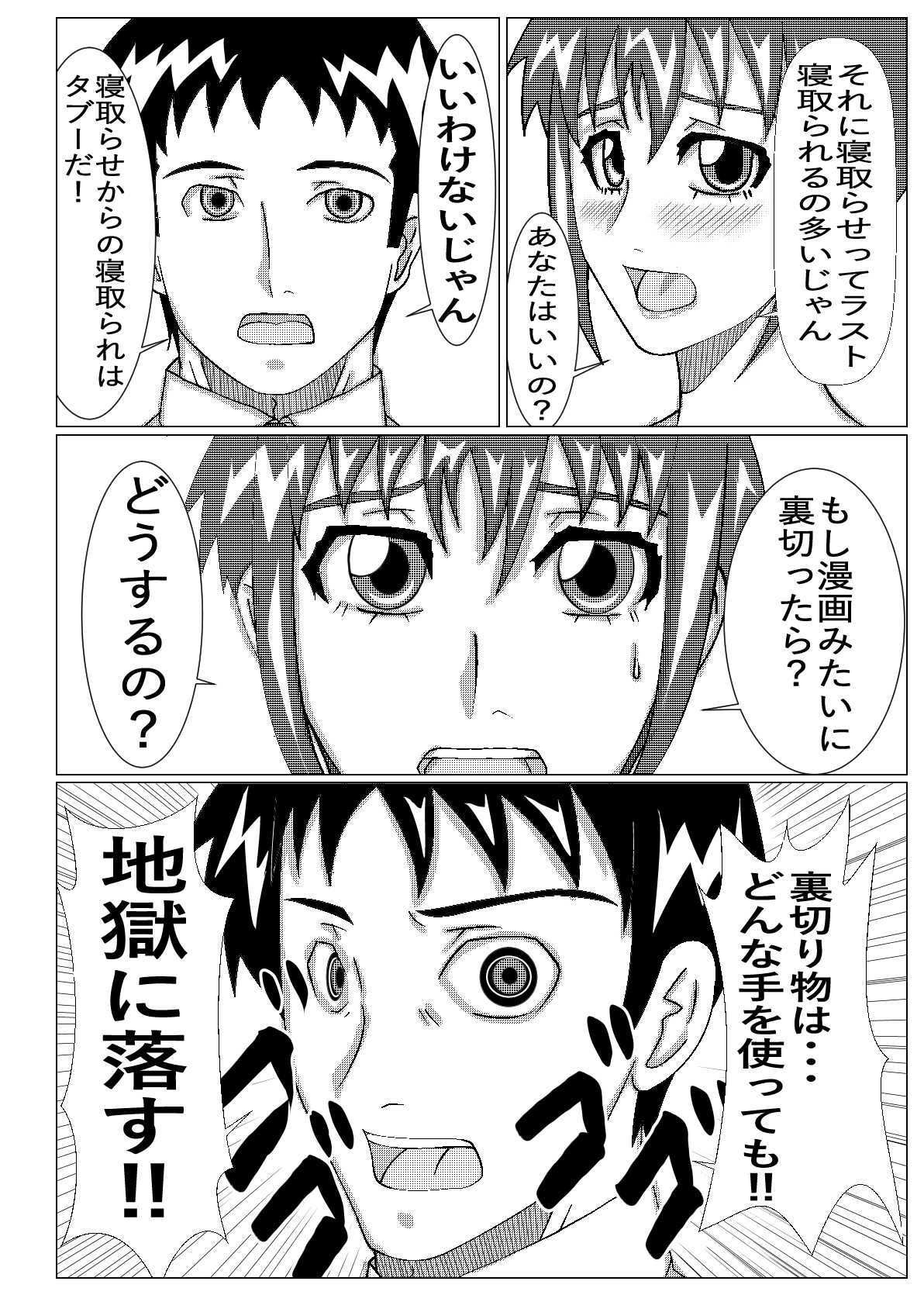 ネトラセ物！ - サンプル画像 3