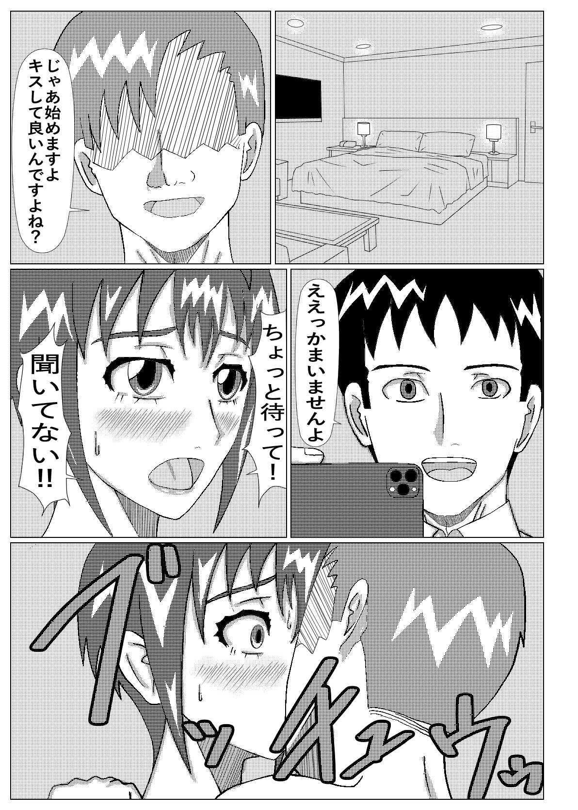 ネトラセ物！ - サンプル画像 6