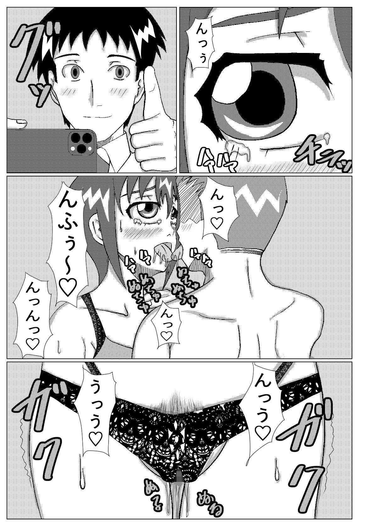 ネトラセ物！ - サンプル画像 7