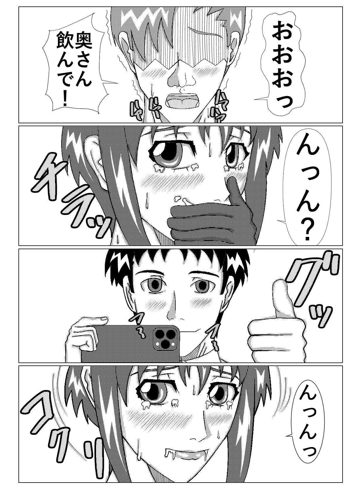 ネトラセ物！ - サンプル画像 8