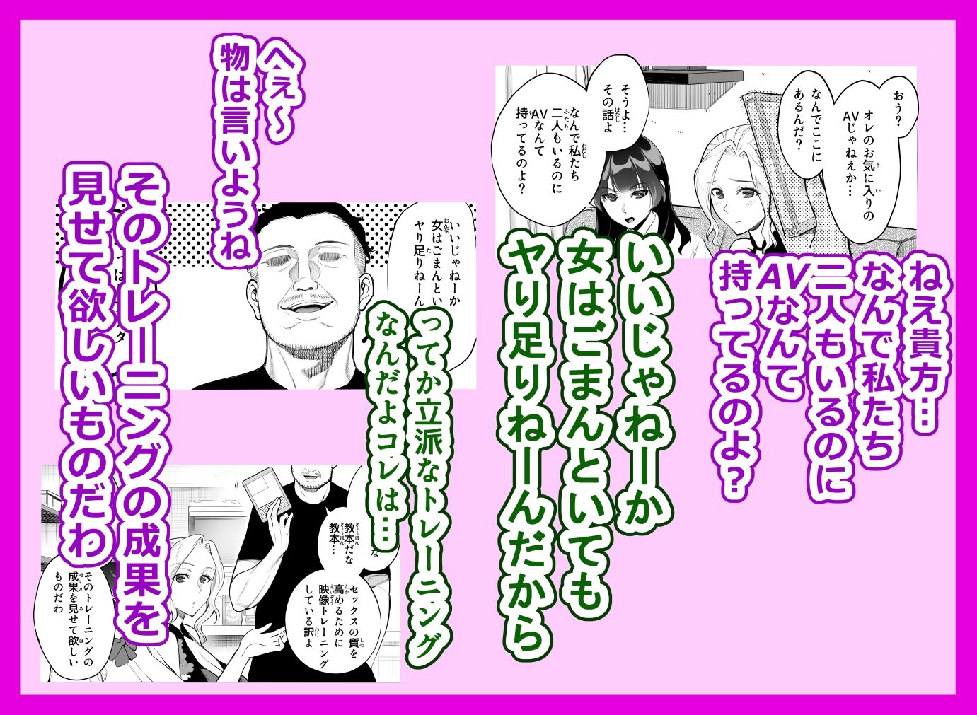 強気な彼女は罵りながら…NTR  おまけ漫画 - サンプル画像 2