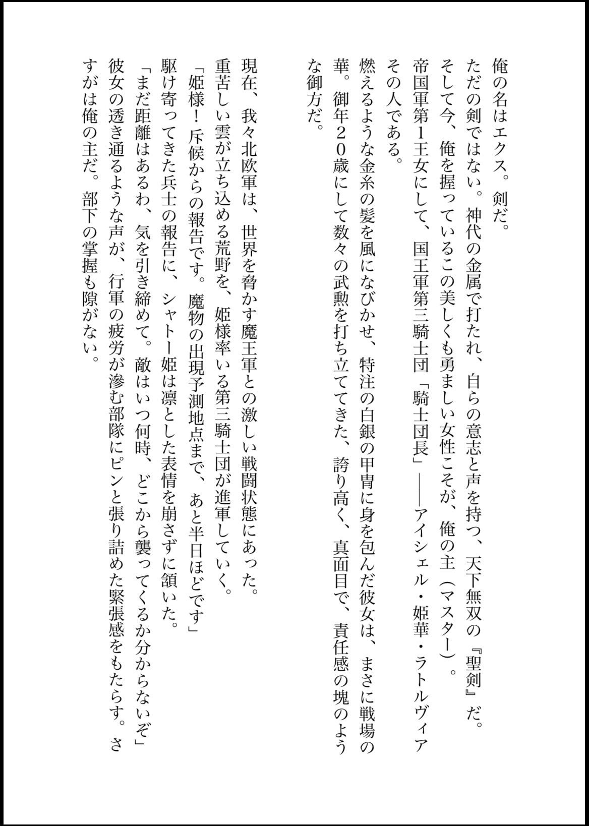 姫様、性拷問の時間ですっ！ - サンプル画像 1