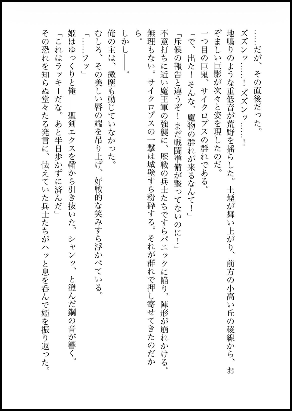 姫様、性拷問の時間ですっ！ - サンプル画像 2