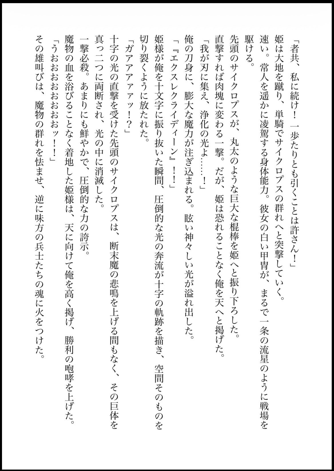 姫様、性拷問の時間ですっ！ - サンプル画像 3