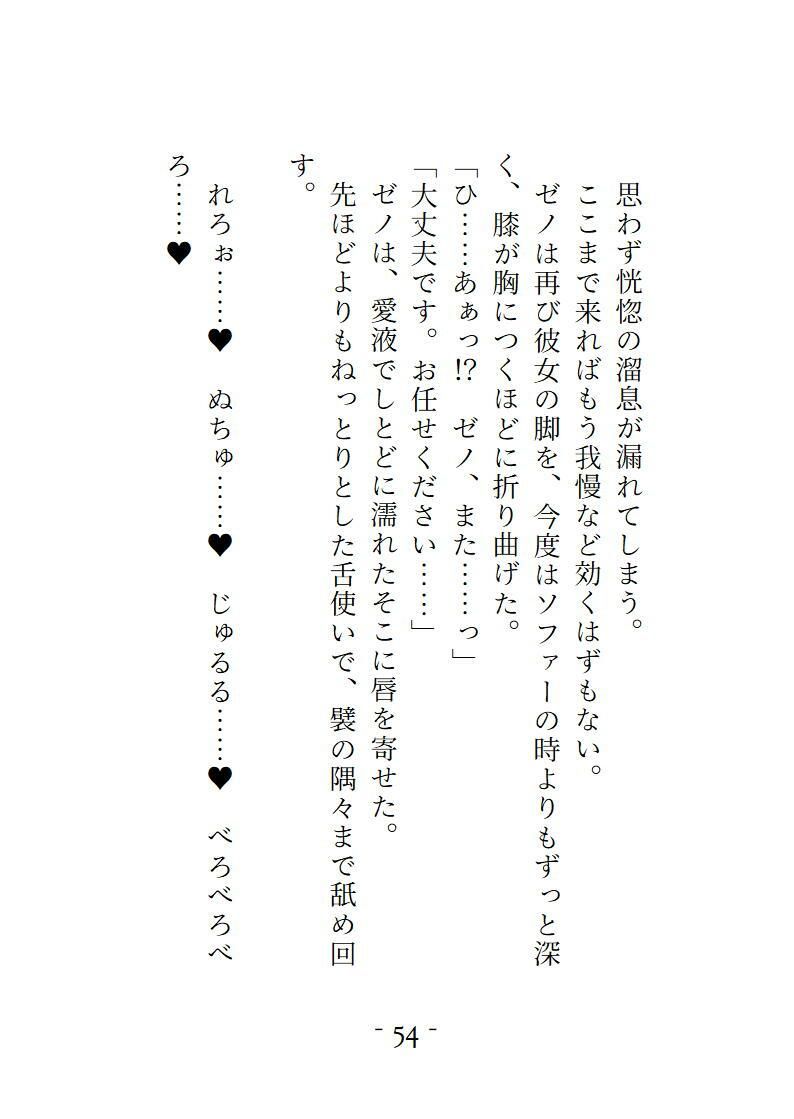 幽閉塔の番人  見た者を狂わせる魔眼の姫は忠実な世話人の情欲に溺れる - サンプル画像 1