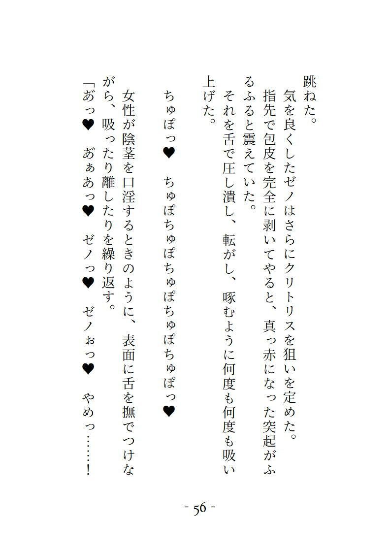 幽閉塔の番人  見た者を狂わせる魔眼の姫は忠実な世話人の情欲に溺れる - サンプル画像 3
