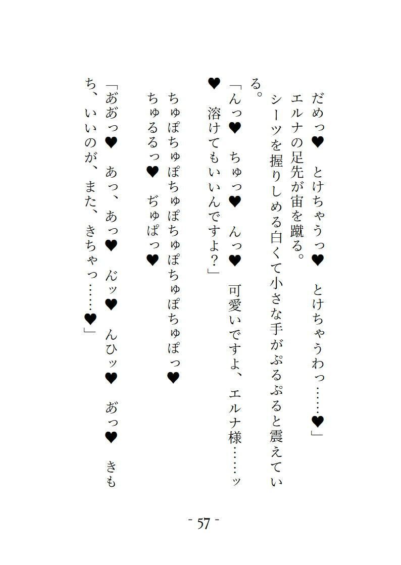 幽閉塔の番人  見た者を狂わせる魔眼の姫は忠実な世話人の情欲に溺れる - サンプル画像 4