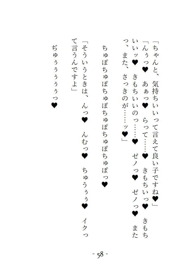 幽閉塔の番人  見た者を狂わせる魔眼の姫は忠実な世話人の情欲に溺れる - サンプル画像 5