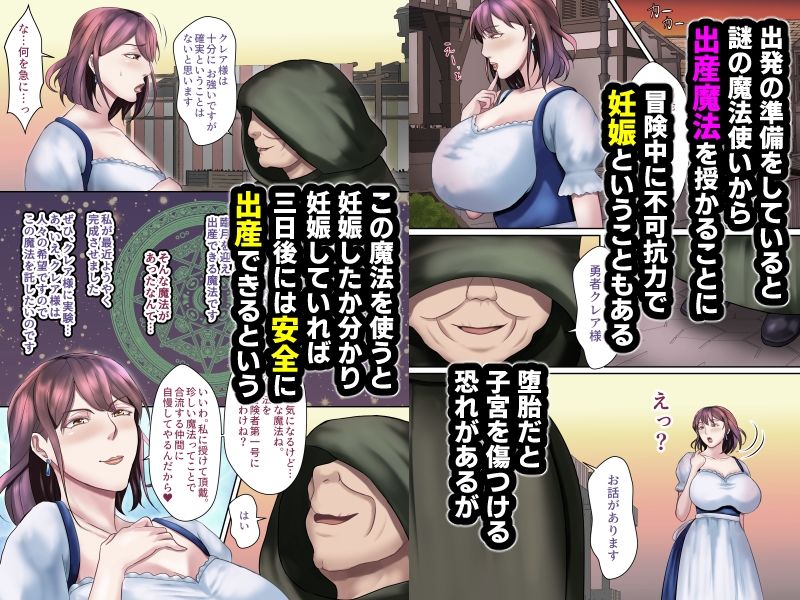 受胎勇者☆冒険中に、夫以外との子作りセックスにドハマリする人妻勇者☆ - サンプル画像 2