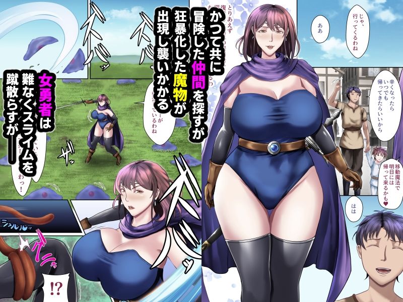 受胎勇者☆冒険中に、夫以外との子作りセックスにドハマリする人妻勇者☆ - サンプル画像 3
