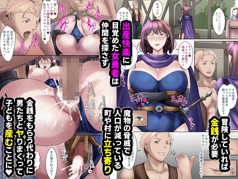 受胎勇者☆冒険中に、夫以外との子作りセックスにドハマリする人妻勇者☆ - サンプル画像 6