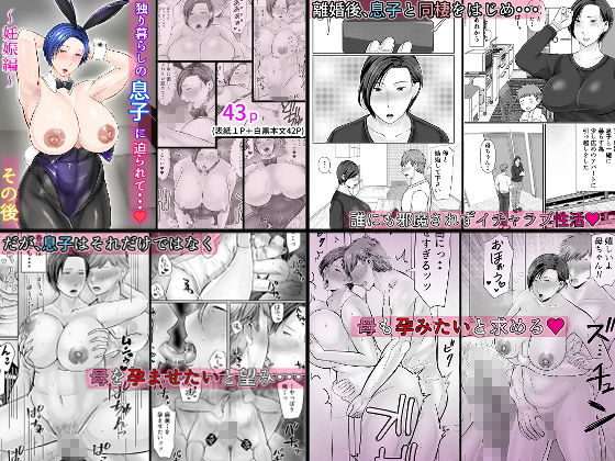 独り暮らしの息子に迫られて・・・総集編 - サンプル画像 3