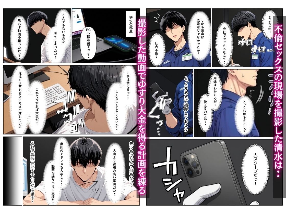 オフィス清掃員の俺がハイスペ大企業女役員を下剋上セックスでメス堕ちさせた話 - サンプル画像 4