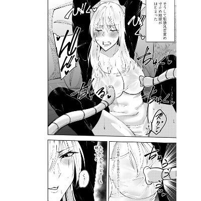 ふたなり化ヒロイン秋雨イズナ  監禁寸止め手コキ編 - サンプル画像 1