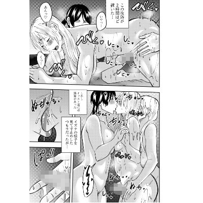 ふたなり化ヒロイン秋雨イズナ  監禁寸止め手コキ編 - サンプル画像 5